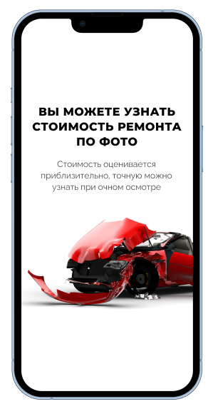 Оставьте заявку